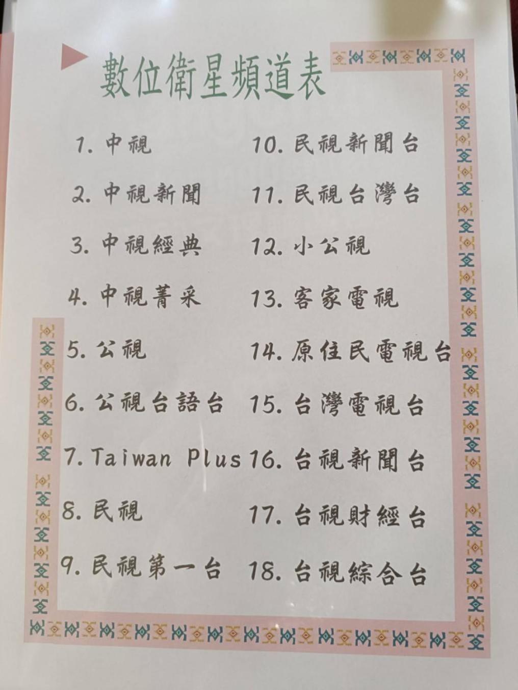 במוטל Huwei 御花園商務旅舘虎尾舘-金花園汽車旅舘066 מראה חיצוני תמונה